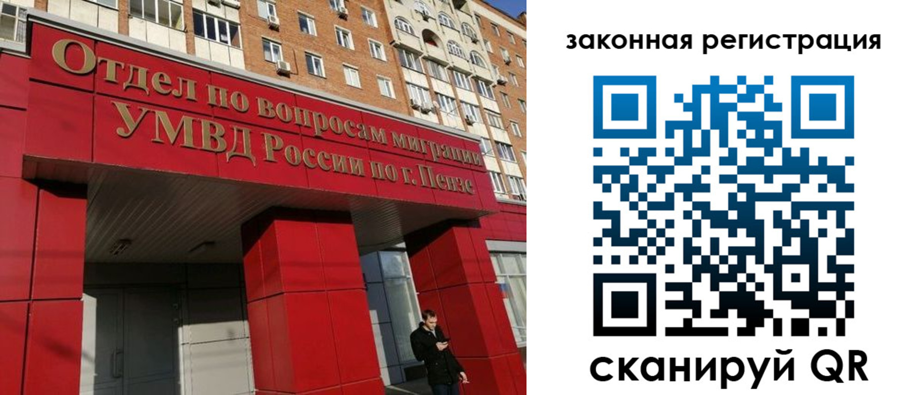 временная регистрация надежно в Лагани