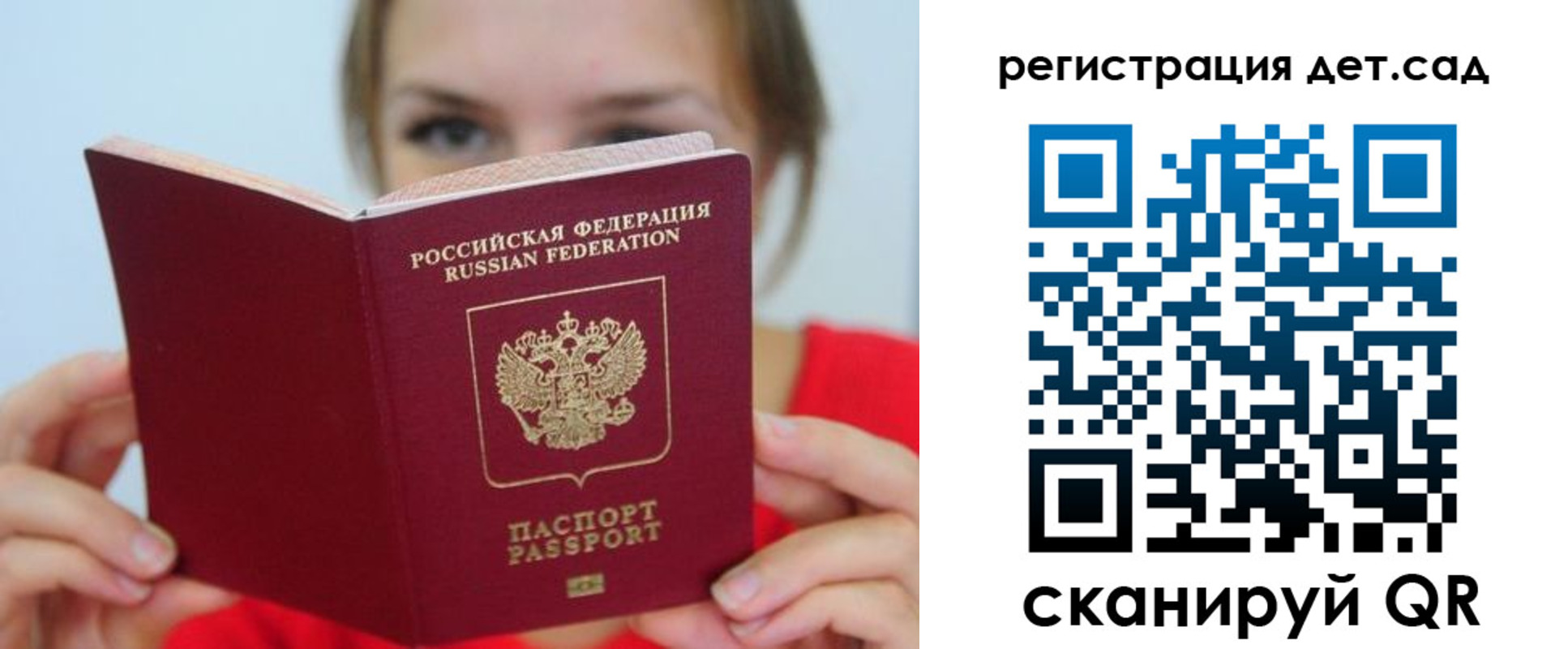 прописка иностранных граждан в Лагани