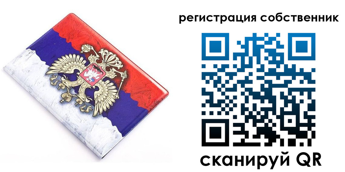 временная регистрация надежно в Лагани