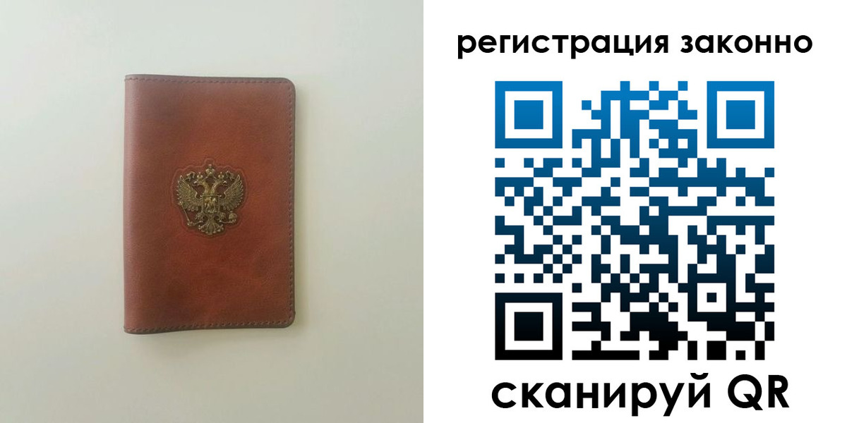 прописка 2025 в Лагани