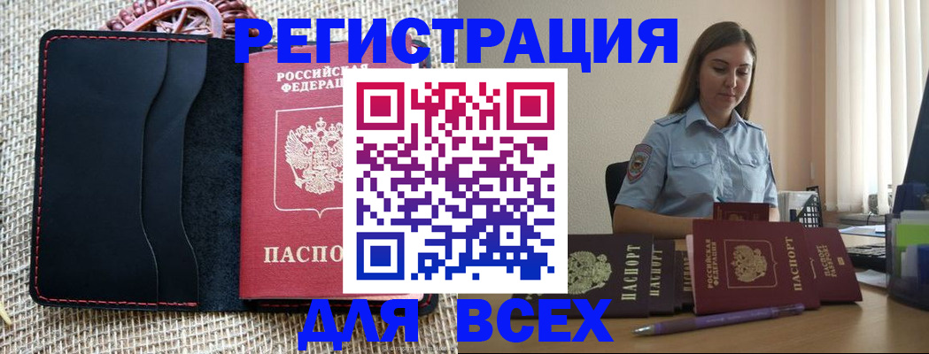прописка от собственника в Лагани