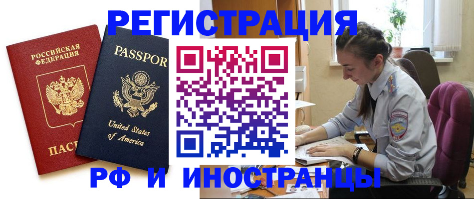временная регистрация адрес в Лагани
