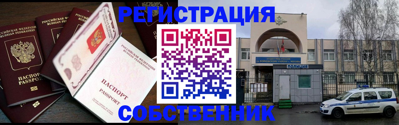 временная регистрация адрес в Лагани
