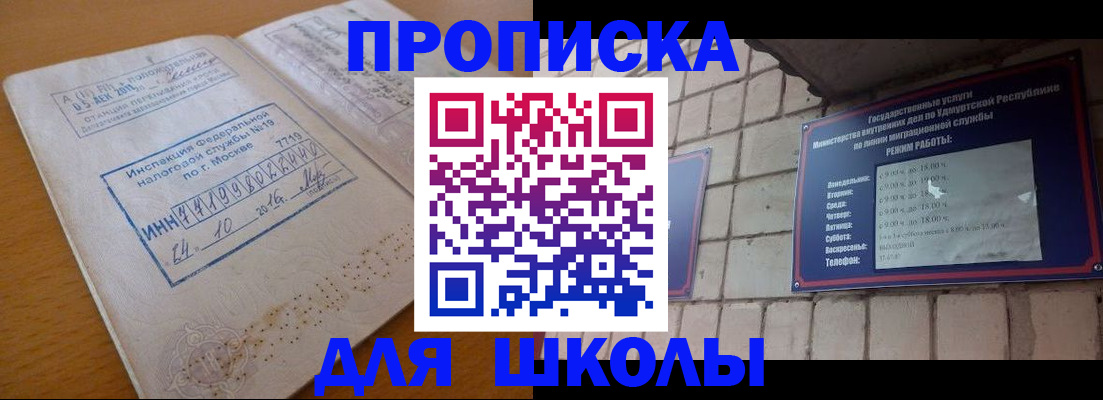 прописка 2025 в Лагани