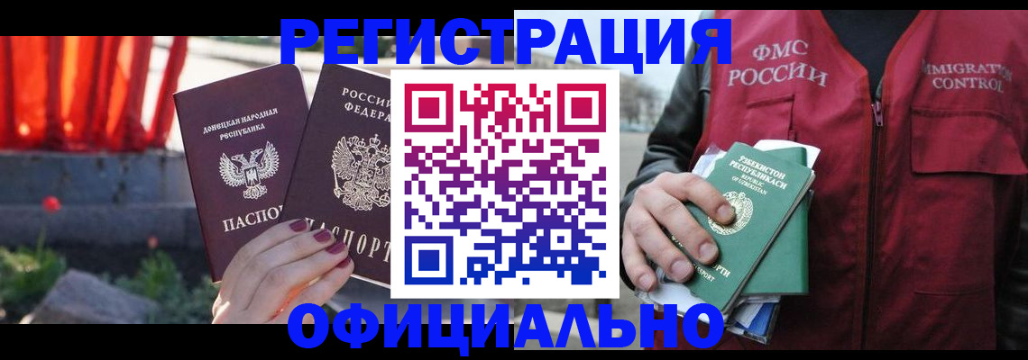 временная регистрация недорого в Лагани