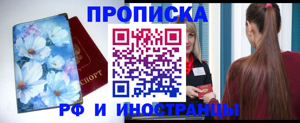 прописка регистрация в Лагани
