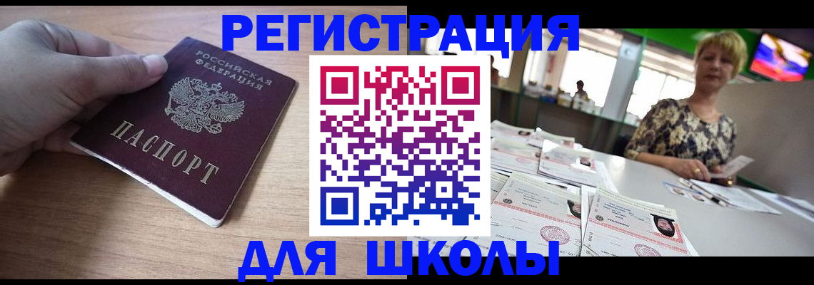 прописка штамп в Лагани