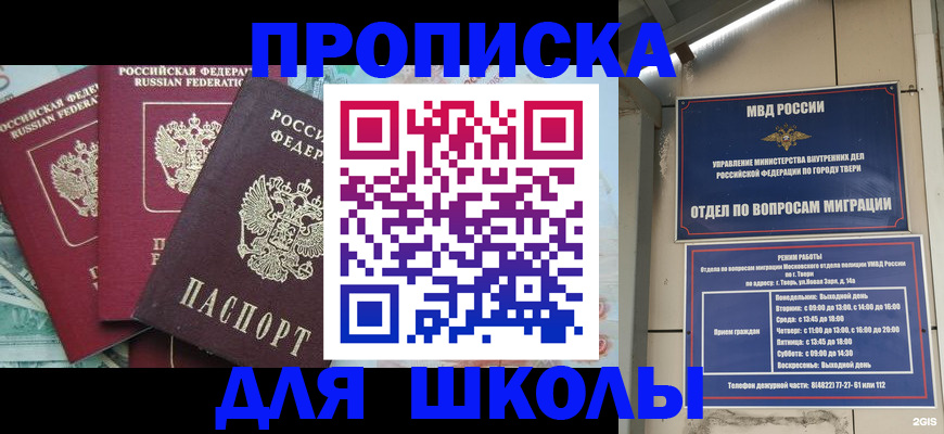 прописка иностранных граждан в Лагани