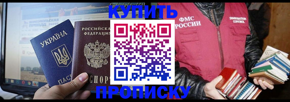 временная регистрация для школы в Лагани