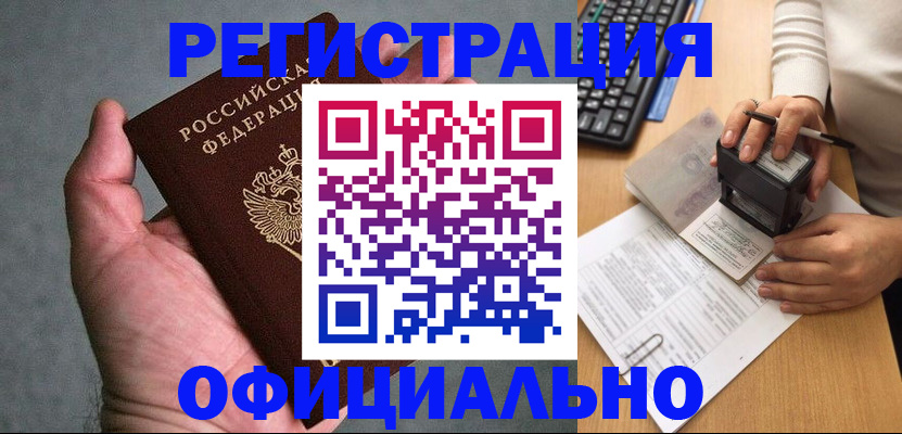 прописка 2025 в Лагани