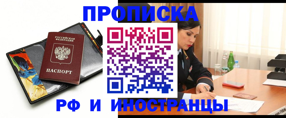 прописка паспорт в Лагани