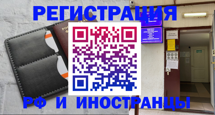 прописка паспорт в Лагани