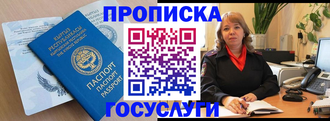 прописка ребенка в Лагани