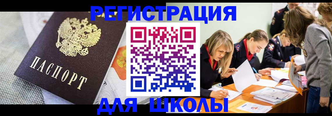 прописка 2025 в Лагани